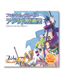 Phantom Brave - Digital Image Collection