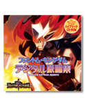 Phantom Kingdom Digital Image Collection