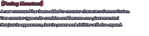 【モンスター巨大化】