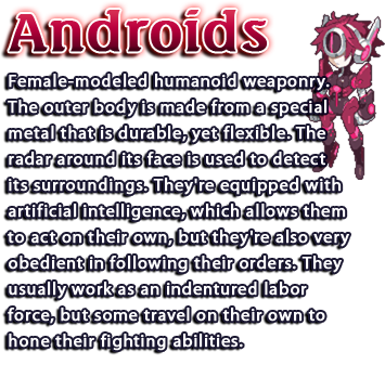 アンドロイド