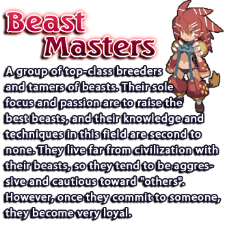 魔物使い