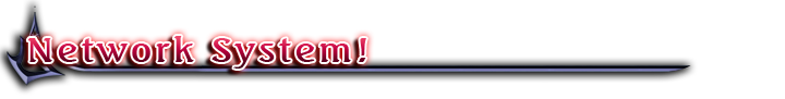 ネットワーク要素！！