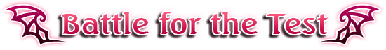 テスト争奪バトル編
