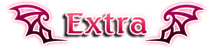 エクストラ