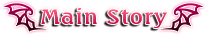 本編シナリオ