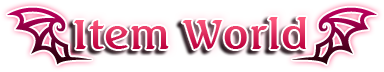 アイテム界