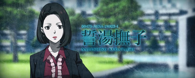 NADESHIKO KUGATACHI